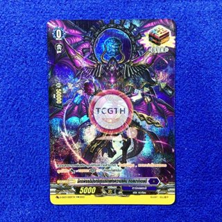 จักรพรรดิมังกรขุมนรกแห่งความแค้น กอลมากิเอลด์