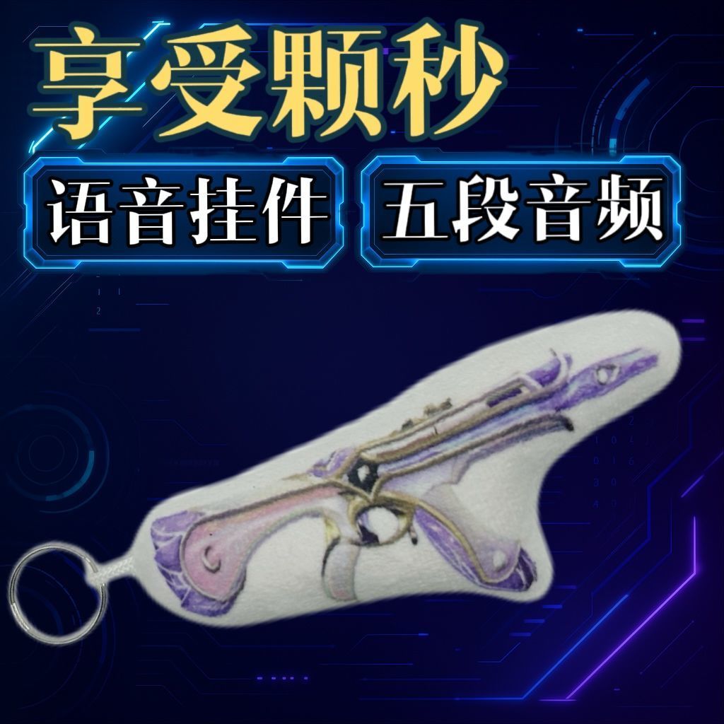 2025 สินค้าใหม่ Fearless สินค้าสัญญา ak Madman สีม่วงทอง Odin ตุ๊กตาเสียงจี้ Valent valorant20260115