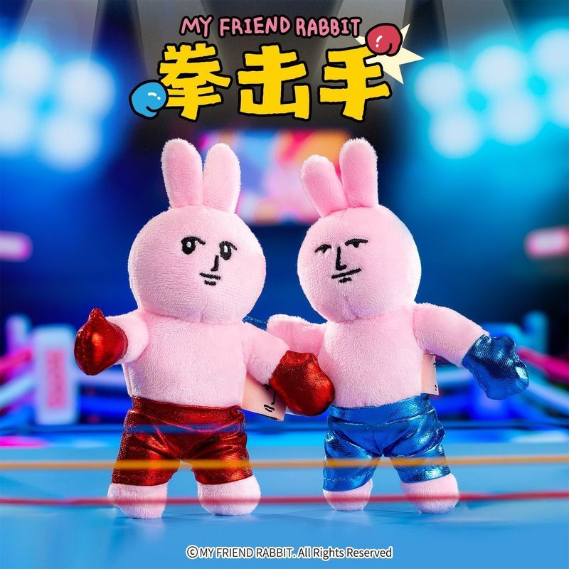 กระต่ายสีชมพู MyFriend Boxer Plush จี้ประติมากรรมทรายกระเป๋าสนุกจี้ของขวัญของเล่น