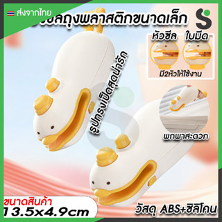 💥ส่งจากไทย💥 ที่ซีลถุงพลาสติก เครื่องมือรีดถุง ตัวรีดถุง ปากถ…