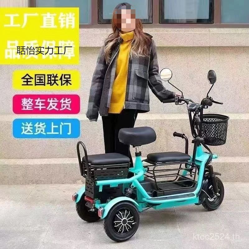 รถสามล้อไฟฟ้า VF4 น้ำหนักเบานำทางได้ง่ายสำหรับสุภาพสตรียาวัยเกษียณ