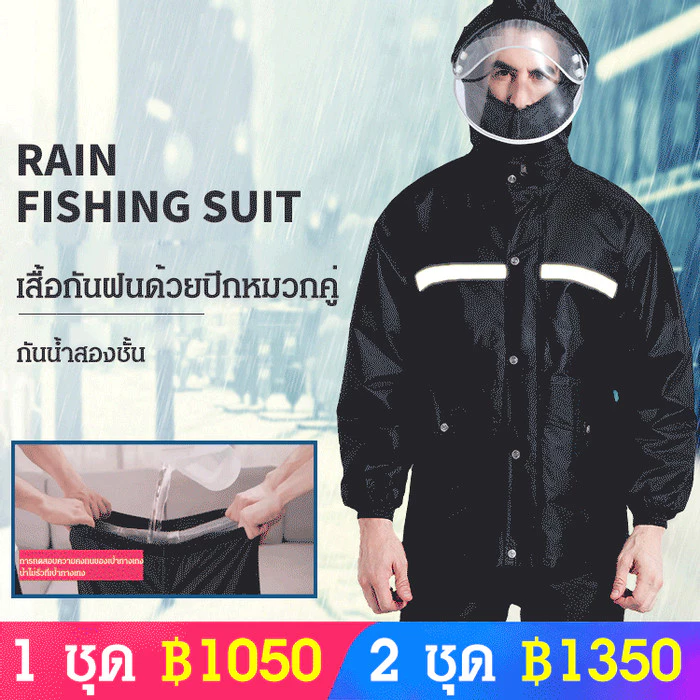 ชุดเสื้อกันฝนแยกชิ้นสำหรับผู้ใหญ่ สะท้อนแสง thumbnail 4