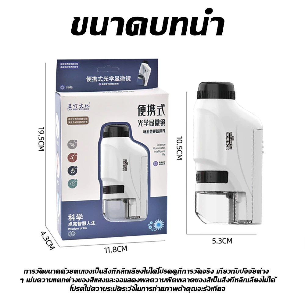 เด็กกล้องจุลทรรศน์แบบพกพา 60-120x สําหรับเด็กห้องปฏิบัติการมือถือกล้องจุลทรรศน์พร้อมแว่นขยายไฟ นํา