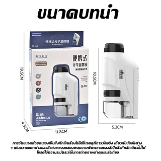 เด็กกล้องจุลทรรศน์แบบพกพา 60-120x สําหรับเด็กห้องปฏิบัติการมือถือกล้องจุลทรรศน์พร้อมแว่นขยายไฟ นํา