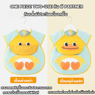 COD ผ้ากันเปื้อน รูปแบบการ์ตูนน่ารัก กันน้ำ มีช่องรองอาหาร เสื้อกันเปื้อนเด็ก ใส่ง่าย เหมาะสำหรับเด็กอายุ 1-6 ปี ﻿