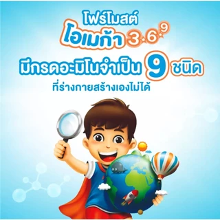[3ลัง] โฟร์โมสต์โอเมก้า369 นมยูเอสที รสจืด 180 มล แพ็ค 4 9 (รุ่น36กล่อง)3ลัง รวม108กล่อง ส่งด่วน