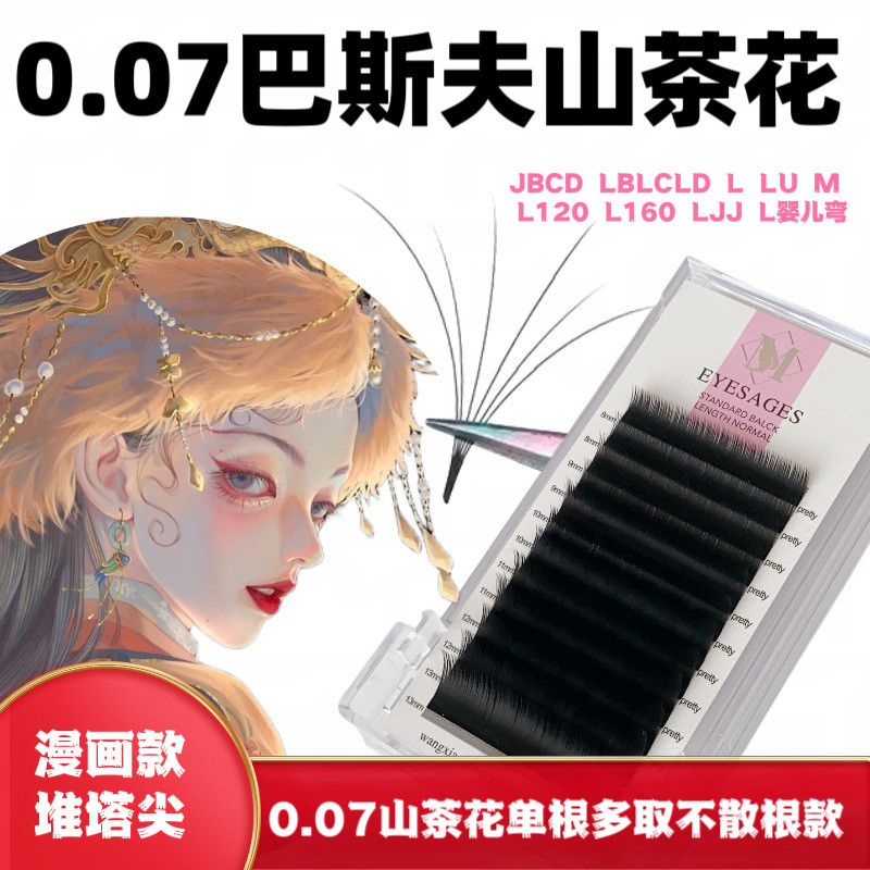 Spot Goods*0.07BASF Camellia Manga Style Single Strand Multi-Use Non-Scattering Root Grafting Eyelas