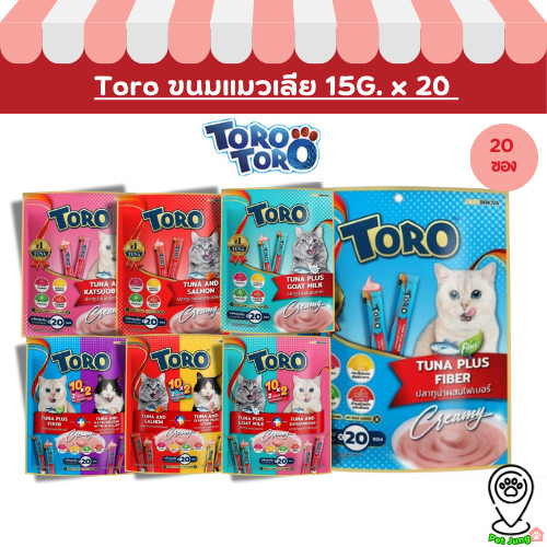 Toro ขนมแมวเลีย โทโร่ แพ็คสุดคุ้ม 20 ซอง ซองละ 15 กรัม