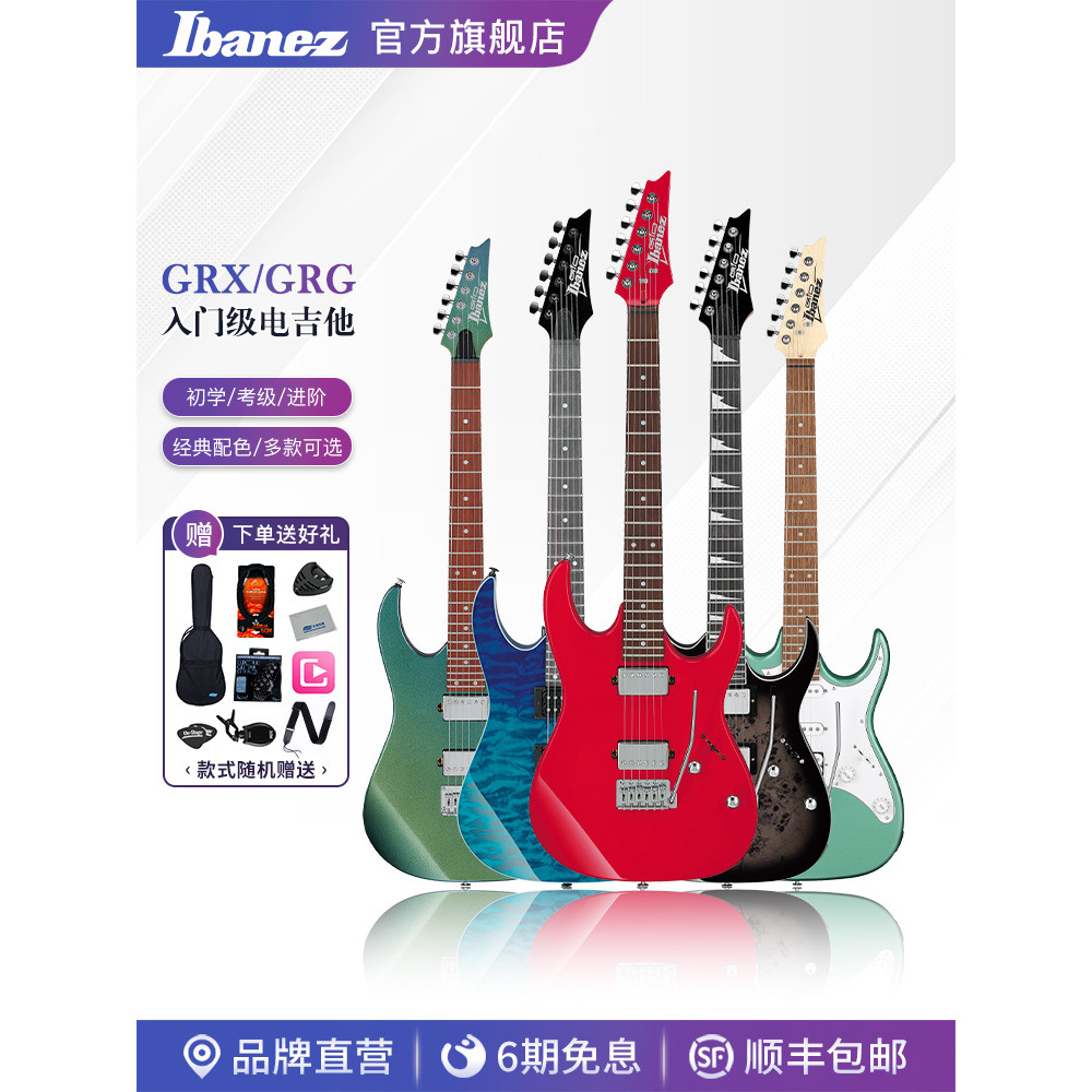 Ibanez Official Flagship Store Ibanez GRX40/GRX70QA GRG170DX กีตาร์ไฟฟ้ารายการระดับ