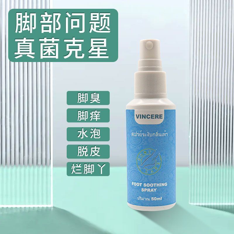 VINCERE ประเทศไทยนําเข้า Foot Air Spray Foot Odor Peeling Blister Foot Sweat Bad Foot Anti-itch ฆ่าเ