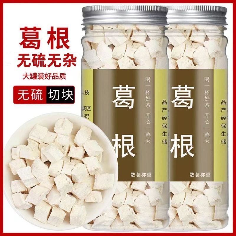 野生粉葛根葛根粉片葛根丁葛根干块葛根茶中材泡茶煲汤多规格选1.18Wild Kudzu Root Kudzu Root Powder Slices Kudzu Root Cubes Kudzu Roo