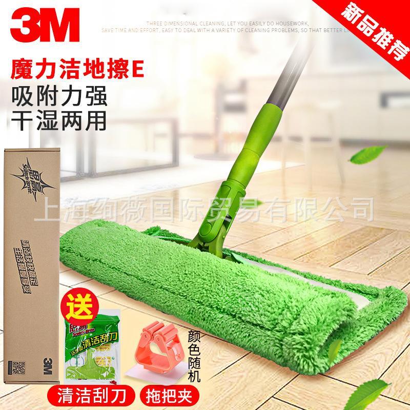 ผ้าถูพื้น 3m ไม่ถูพื้น Mop Sigao แบนในครัวเรือนชั้น 3m Mop One Mop ผ้าทําความสะอาดไม้ Lazy Mop Magic