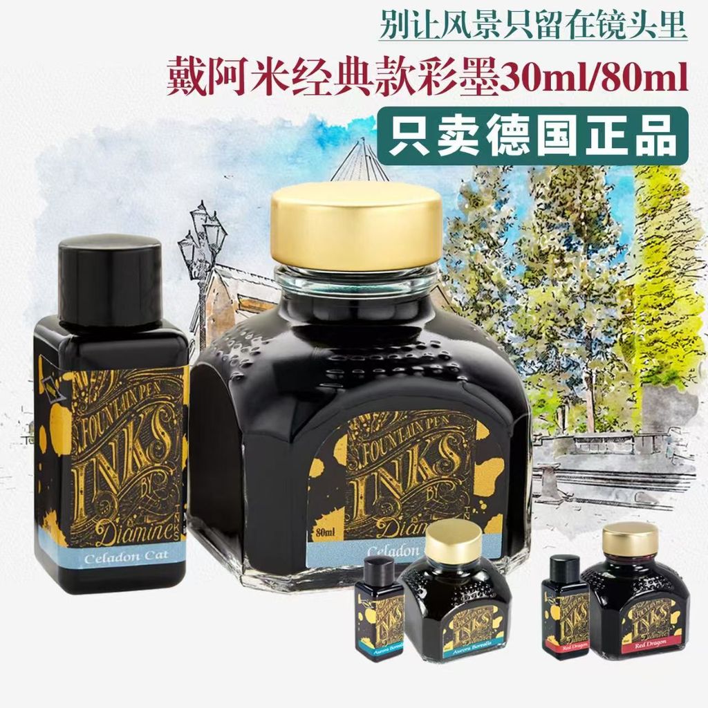 หมึกปากกาย้อมสี British Diamine Ink 80 มล. 1 อัน