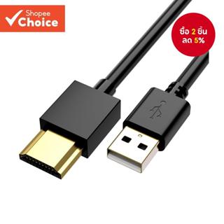 สายไฟ USB 2.0 เป็น HDMI สําหรับสายจ่ายไฟอุปกรณ์อัจฉริยะ ﻿ สา…
