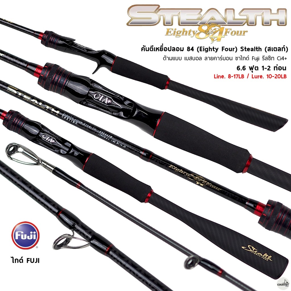 คันเบ็ด Eighty 84 Foue STEALTH สเตลท์ [2025] ไกด์ Fuji ทั้งชุด รีซีท Ci4+ จัดเต็มระบบ