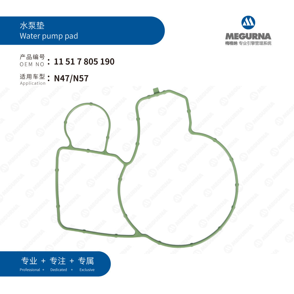 11517805190เหมาะสําหรับ BMW N47/N57 แผ่นรองปั๊มน้ํา