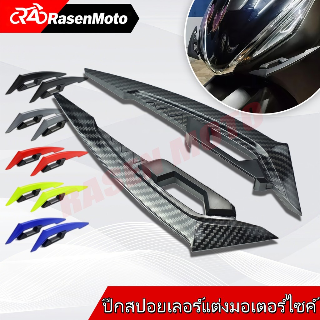 【Rasen Moto】อุปกรณ์เสริมปีกสปอยเลอร์ ดัดแปลง ทนทานใหม่ สติกเกอร์ รูปครีบฉลามสําหรับติดตกแต่งรถจักรยานยนต์ สกูตเตอร์
