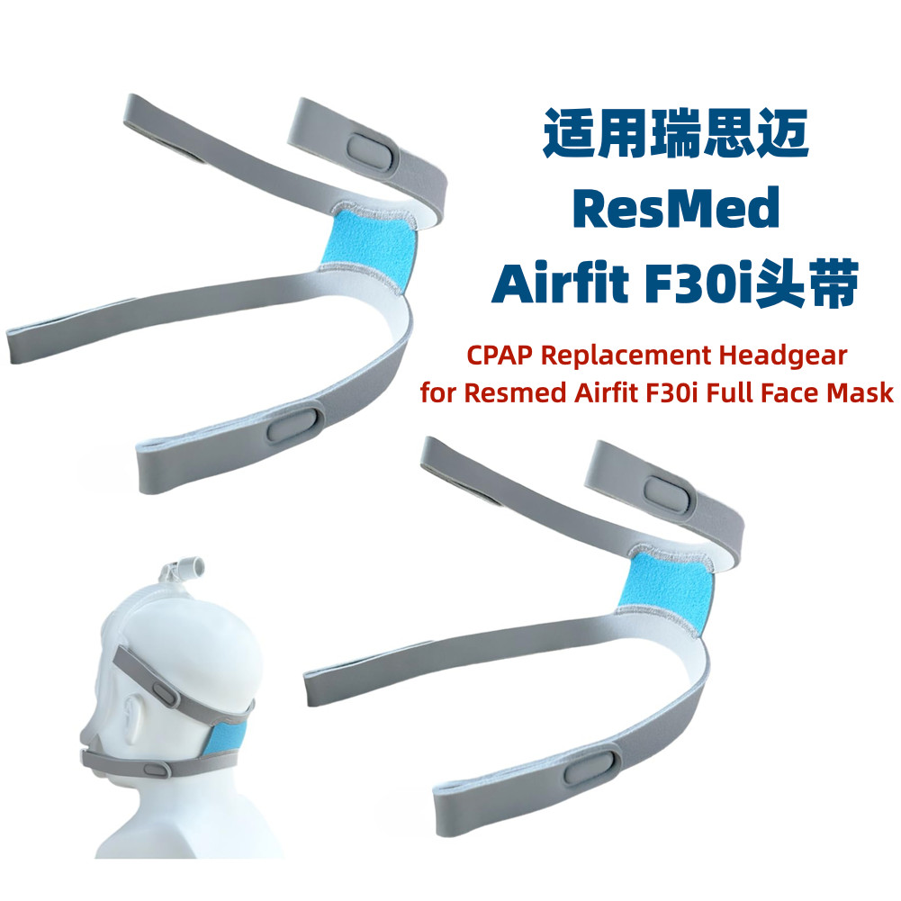 เหมาะสําหรับ ResMed AirFit F30i Full Mask เปลี่ยนแถบคาดศีรษะในประเทศแบนเปลี่ยน ResMed