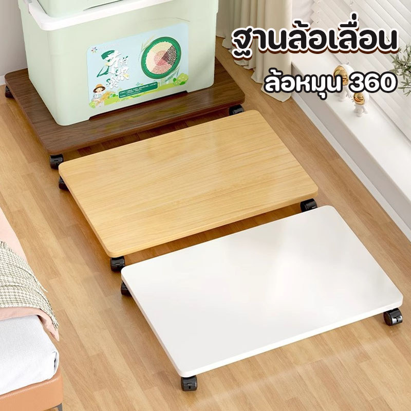 ฐานล้อเลื่อน เคลื่อนย้ายสะดวก ทำความสะอาดง่าย ล้อหมุน 360 มัลติฟังก์ชั่น กระถางต้นไม้ พัดลม ถังแก๊ส