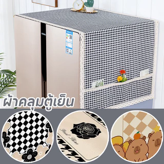 ผ้าคลุมตู้เย็น กันน้ำและกันฝุ่น มีช่องเก็บของสองข้าง ล้างน้ำได้