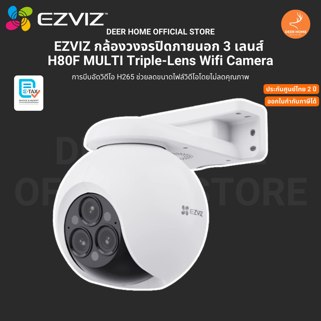 Ezviz H80f Multi 2K x 3 Triple-Lens Smart Wi-Fi Camera กล้องวงจรปิด ภายนอก 3 เลนส์ ภาพคมชัด ซูมไกล