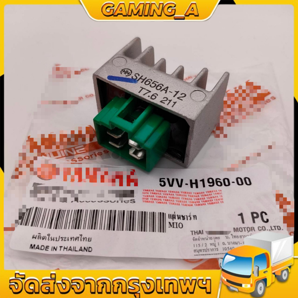 แผ่นชาร์ท MIO FINO NOUVO SPARK X1 MIO125 SPARK135 (รถรุ่นคาร์บู) แผ่นชาร์ต แผ่นชาร์จไฟ