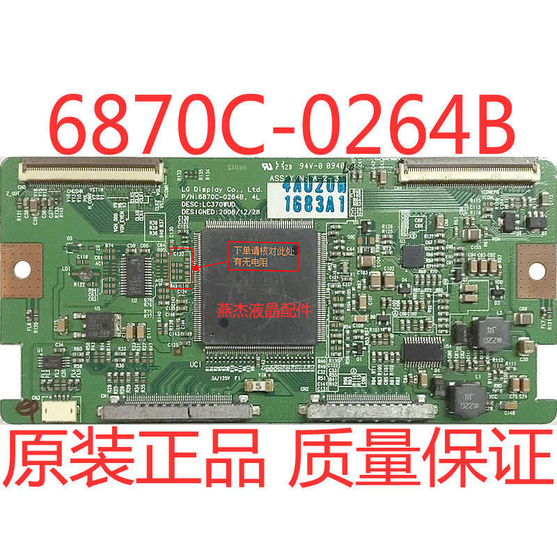 LG LCD TV 123 ซม. Original Logic Digital Board 6870C-0264B LC370WUD