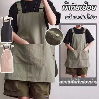 พร้อมส่ง ส่งไว ผ้ากันเปื้อน ผ้ากันเปื้อนทำอาหาร อัพเกรดใหม่และหนาขึ้น วัสดุกันน้ำและกันน้ำมัน เหมาะ ห้องครัว านกาแฟ