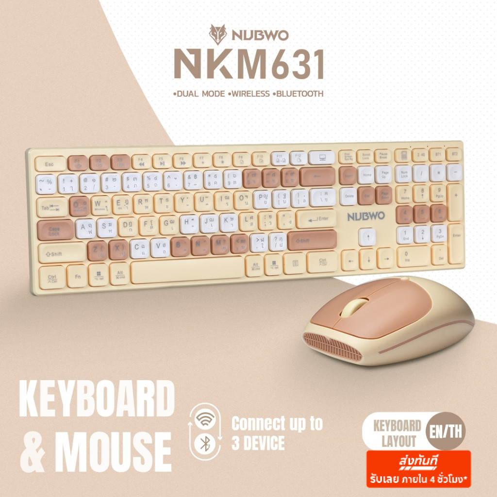 [กรุงเทพฯ ด่วน 4 ชั่วโมง] Nubwo คีย์บอร์ดและเมาส์ไร้สาย ใช้ได้แบบไวร์เลส Bluetooth  เชื่อมได้ถึง 3 Device รุ่น NKM-631