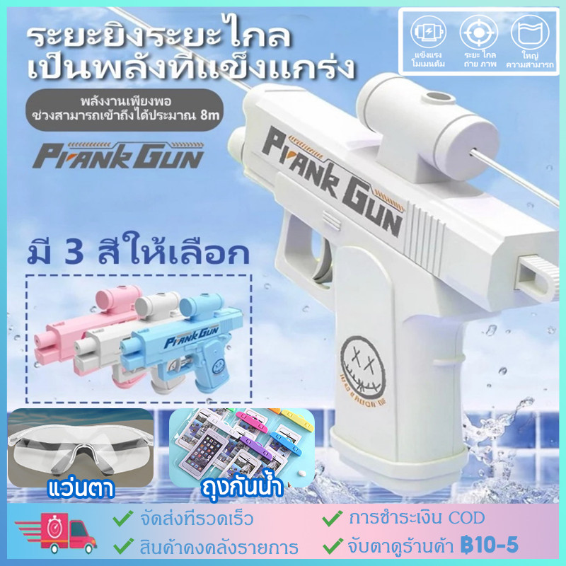 【COD】ของเล่นฉีดน้ำสองทาง เล่นตลกปืนฉีดน้ำ ปืนฉีดน้ำแปลกใหม่ สร้างสรรค์ ตลก และน่าสนใจ เหมาะสำหรับทั้งเด็กและผู้ใหญ่ สินค้า