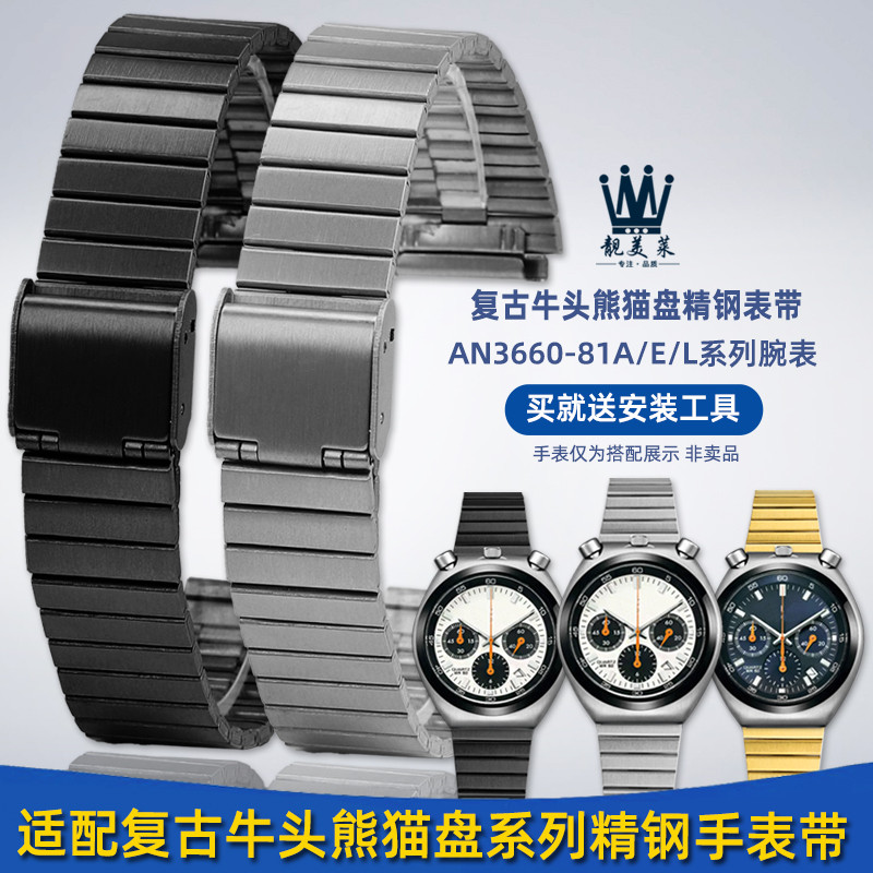 Liangmeilai เหมาะสําหรับ Citizen Citizen Niuto Panda แผ่น AN3660-81A/E/L สายเหล็กสร้อยข้อมือสแตนเลส