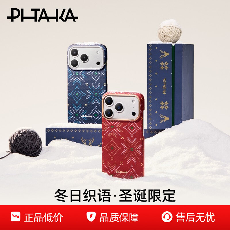 [Christmas Limited Edition] PITAKA เหมาะสําหรับ Apple iphone17promax ใหม่เคสโทรศัพท์ 16promax Kevlar