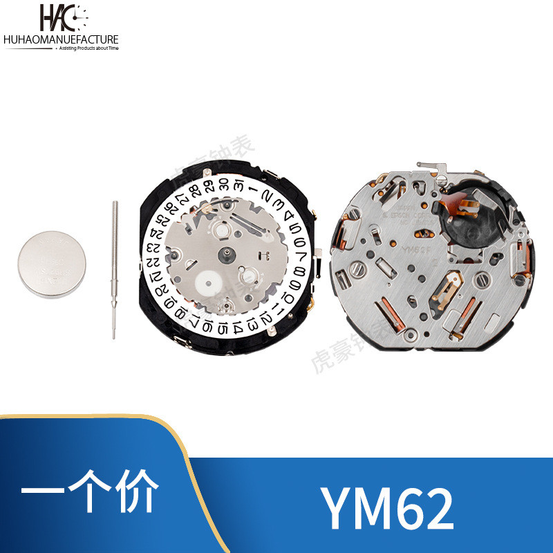 อุปกรณ์เสริมนาฬิกา ยี่ห้อใหม่ญี่ปุ่นของแท้ Tianmadu YM62A Quartz Movement Universal 7T62A