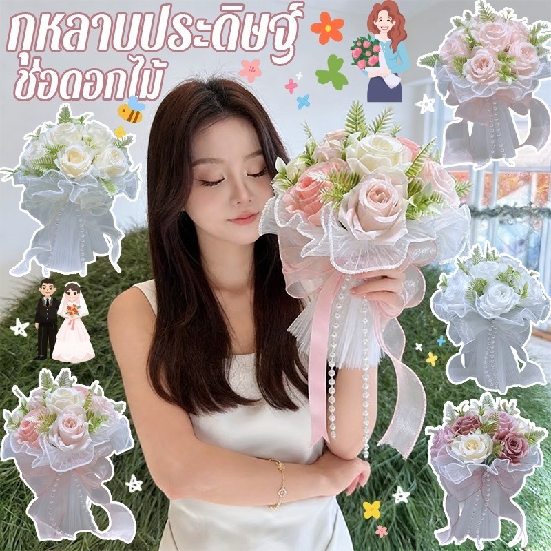 ช่อเจ้าสาว ช่อดึง สารภาพรัก ช่อดอกไม้ งานแต่งช่อกลม ใหญ่อลังการเรียบหรู ด้ามพอดีมือ น้ำหนักดีไม่หนักเกินไป ดอกกุหลาบปลอม