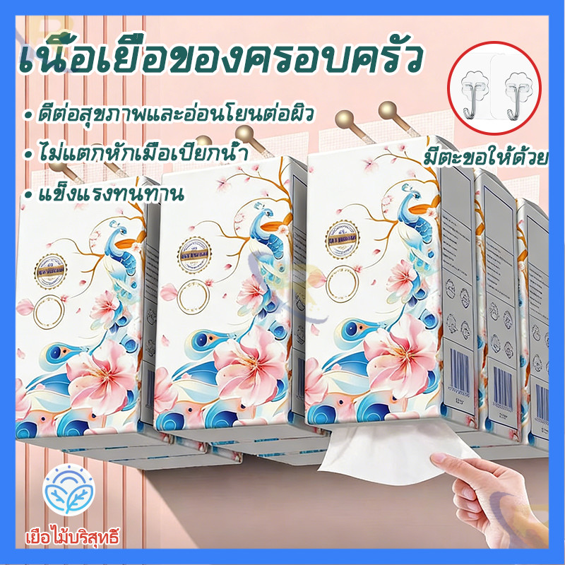 👍🏻ทิชชู่แขวนเยื่อไม้บริสุทธิ์ 3 ชั้นหนาไม่ขาดง่ายเมื่อแฉะ แพ็กใหญ่สำหรับครอบครัว กระดาษหน้า นุ่มเหนียวปลอดภัยต่อผิว
