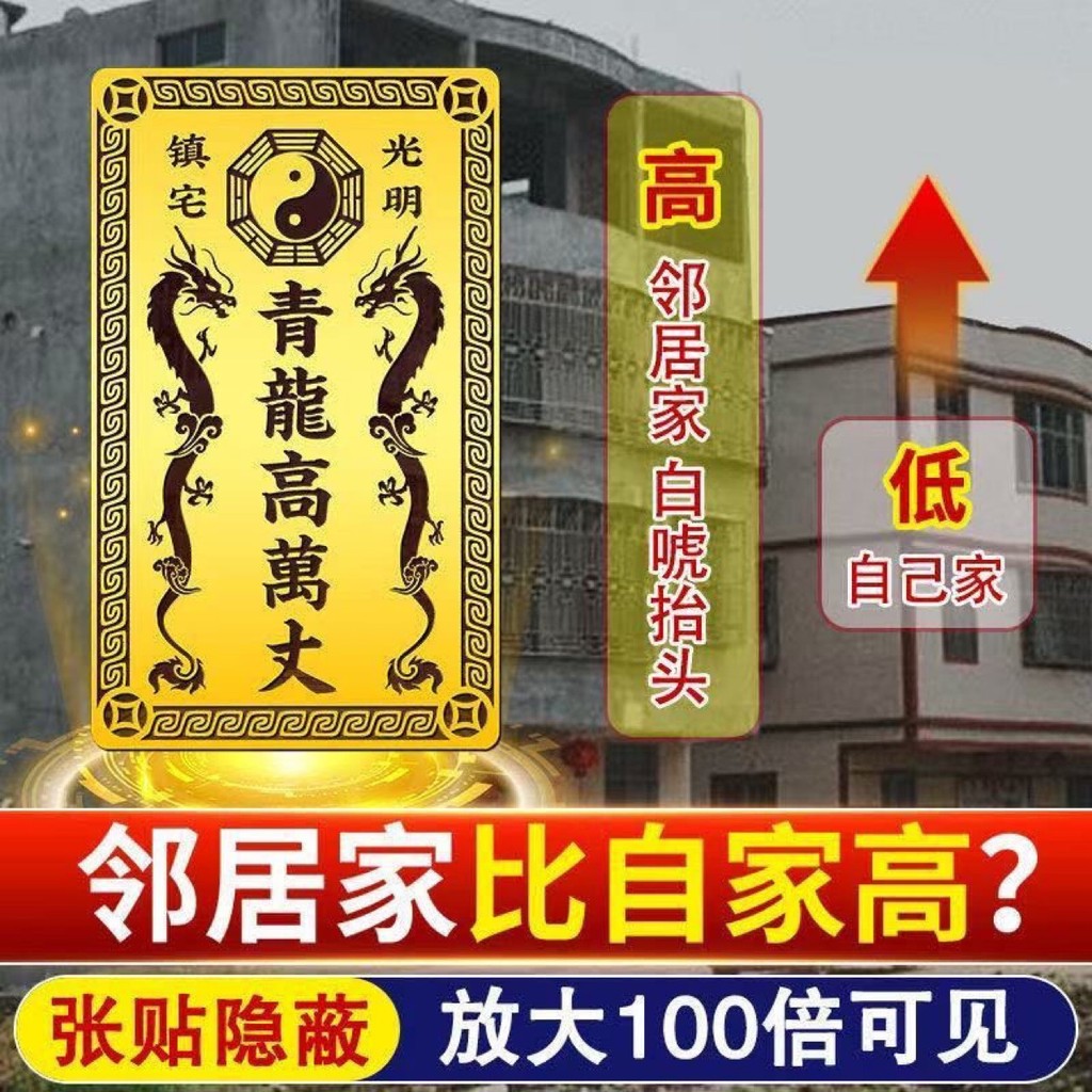 Qinglong ขายร้อน 33300m Town House Reach Neighbors House สูงซ้าย Low House High-Adhesive สติกเกอร์ปร