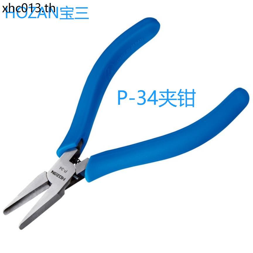 ญี่ปุ่น HOZAN HOZAN คีมปากแหลม P-34 คีมเหมาะสําหรับการดึง/หนีบ/การดําเนินงานโค้งงอคีมขนาดเล็กพร้อมสต