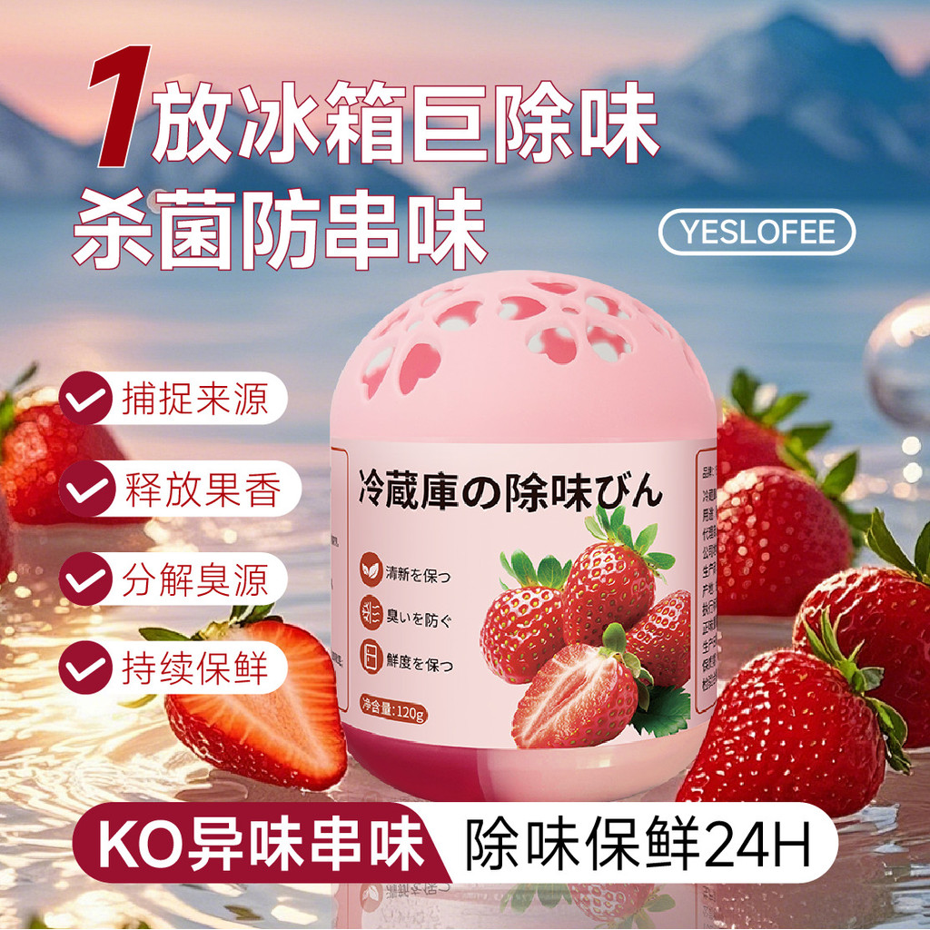 ตู้เย็นกําจัดกลิ่น Deodorization Purification Ozone Deodorization Fresh Deodorization Three-in-One T