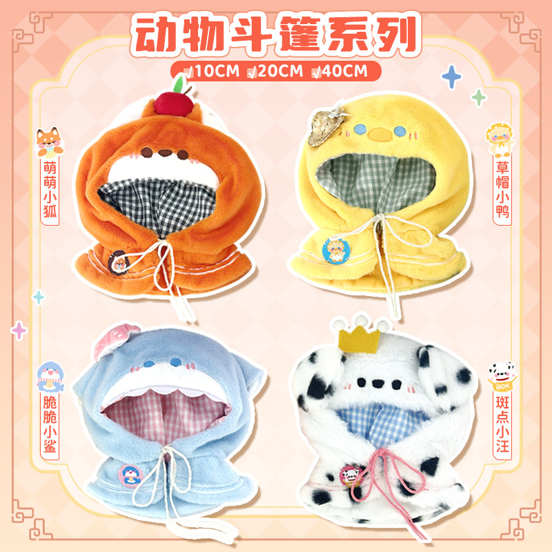 ตุ๊กตา 20cm ชุดตุ๊กตา 10cm ตุ๊กตาผ้าฝ้ายแท้เสื้อผ้า 10/20/40 ซม. ตุ๊กตาตุ๊กตา labu Self-Launting Bea