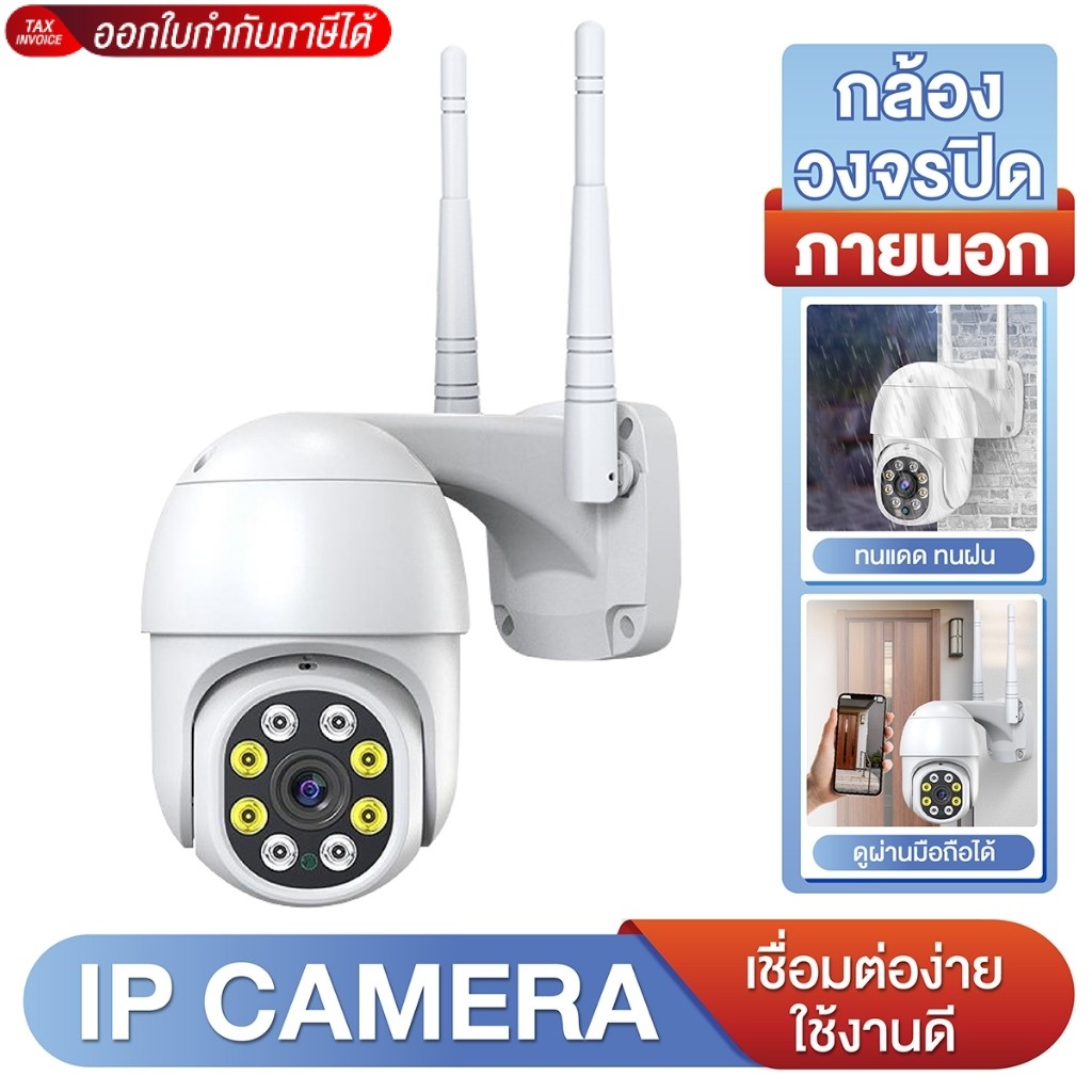 กล้องวงจรปิด รุ่น 4213 ทั้งภายในและภายนอก IP CAMERA Outdoor รุ่น 4213 Full HD 1080P กันน้ำ กันแดด (Y