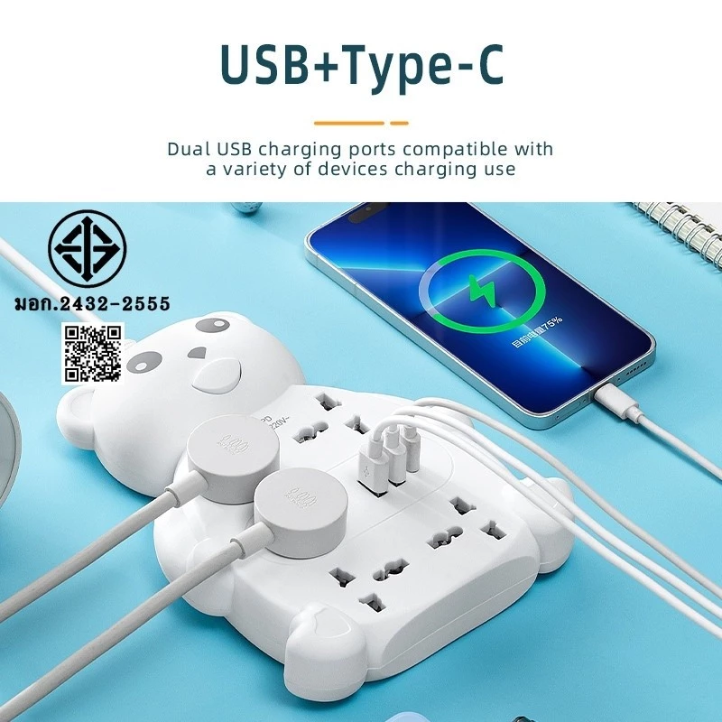 รางปลั๊กไฟ มอก หมีน่ารัก เต้าเสียบไฟ ซ็อกเก็ต5ตัว แจ็คสากล ปลั๊กพ่วง USB+PD ปลั๊กแบน2ฟุต 3m/5m/8m thumbnail 5