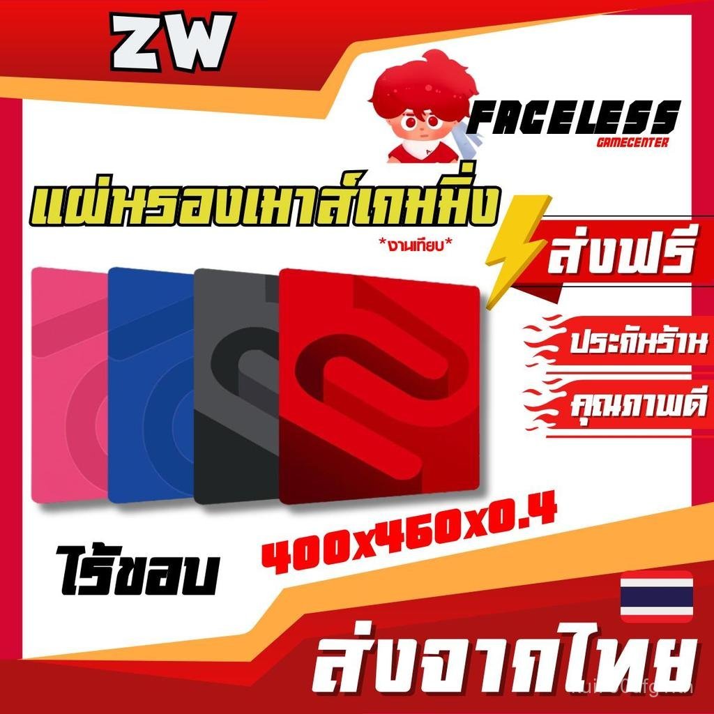 20262026(พร้อมส่งในไทย) แผ่นรองเมาส์ Zowie G-SR-SE Gaming ขนาดใหญ่ 450x400x4 มม. ทำจากยางพาราแท้
