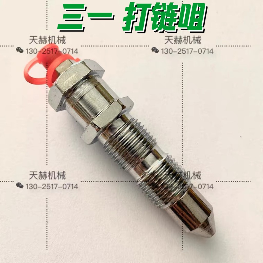 ข.Excavator 31 SY215 235 245 265 335H หัวฉีดโซ่กระชับกระบอกน้ํามันหัวฉีดโซ่หัวฉีดเนย TZUI
