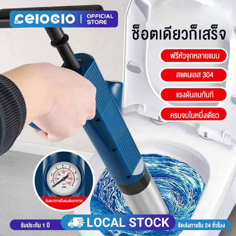 Celoglo อัพเกรดสแตนเลส ปืนทะลวงท่อ เครื่องกำจัดท่ออุดตัน สูบลมตัวเดียว แถมอุปกรณ์ 5 ตัว แรงดันสูงมาก