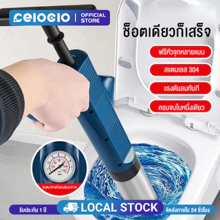 Celoglo อัพเกรดสแตนเลส ปืนทะลวงท่อ เครื่องกำจัดท่ออุดตัน สูบลมตัวเดียว แถมอุปกรณ์ 5 ตัว แรงดันสูงมาก