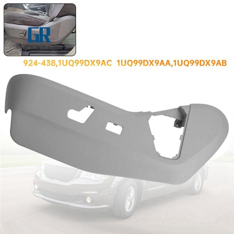 สําหรับ Grand Caravan 11- 19 3.6L สําหรับ Town 1UQ99DX9AA ด้านข้างที่นั่ง Trim ฝาครอบสีเทา 1UQ99DX9A