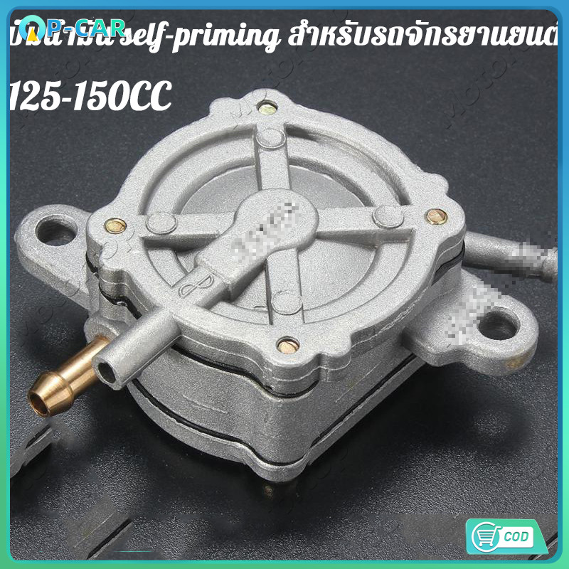 COD ปั๊มเชื้อเพลิงสําหรับ GY6 50CC 150CC 250CC เครื่องยนต์สกูตเตอร์ ปั๊มเชื้อเพลิงน้ำมันแรงดัน สำหรับรถดีเซลและเบนซิน