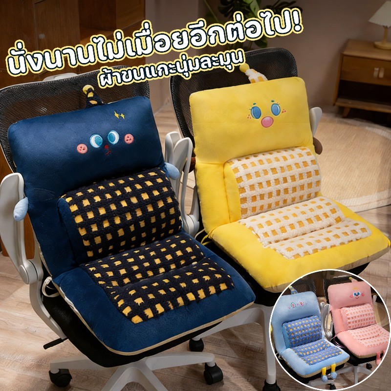 เบาะรองนั่งและพิงหลังแบบหนาพิเศษ ให้ความอบอุ่น ช่วยรองรับเอวและสะโพก สำหรับนั่งทำงานออฟฟิศนานๆ