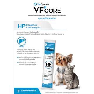 VFcore แมวเลีย วิตามินแมว อาหารเสริม ไลซีน วิตามินรวม แบ่งขายแบบซอง 12g
