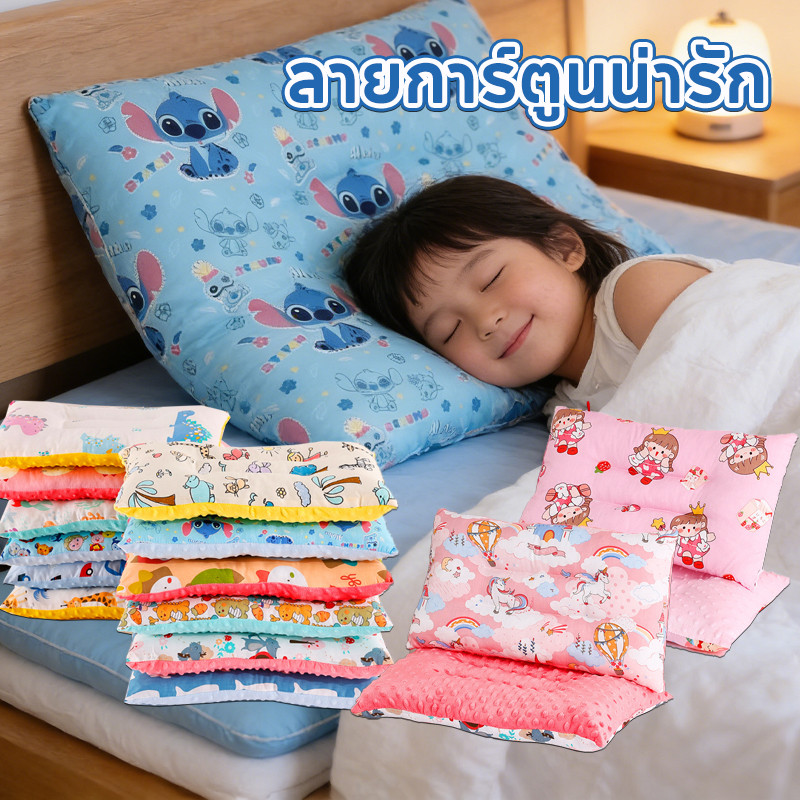 หมอนเด็ก ลายการ์ตูนน่ารัก ผ้าฝ้ายนุ่ม ดูดซับเหงื่อ ซักได้ รองรับสรีระศรีษะของเด็กได้ดี ใช้ได้0-6 ปี